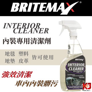 蠟妹緹緹 BRITEMAX Interior Cleaner 24oz (709ml) 內裝專用清潔劑
