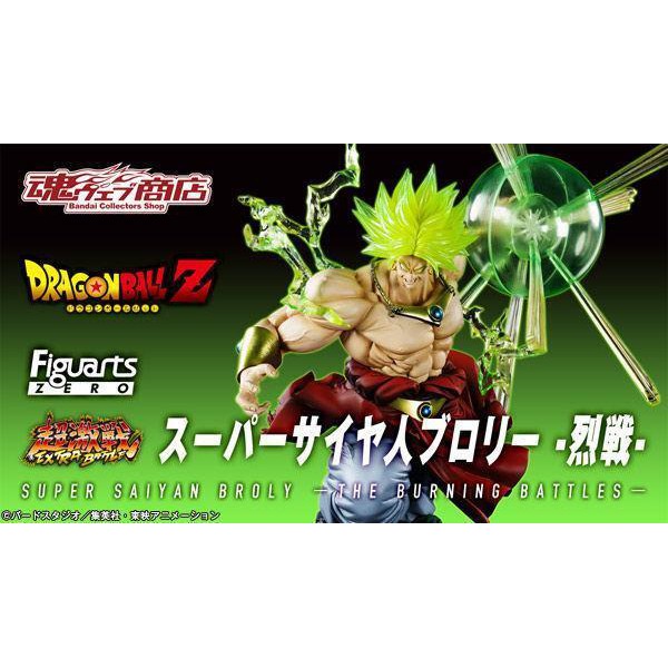 七龍珠 Figuarts ZERO 超級賽亞人 布羅利 超激戰 特殊色  魂商限定