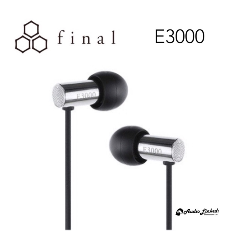 鷗霖 • 日本 Final E3000｜耳道式耳機 | 帶麥與不帶麥 ｜公司貨｜有保固