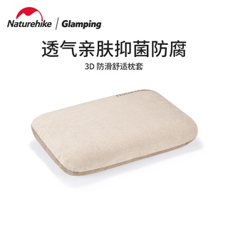 Naturehike NH 挪客3D防滑枕頭套 便攜戶外單人枕頭套 便捷易收納充氣枕套 露營野營裝備配件