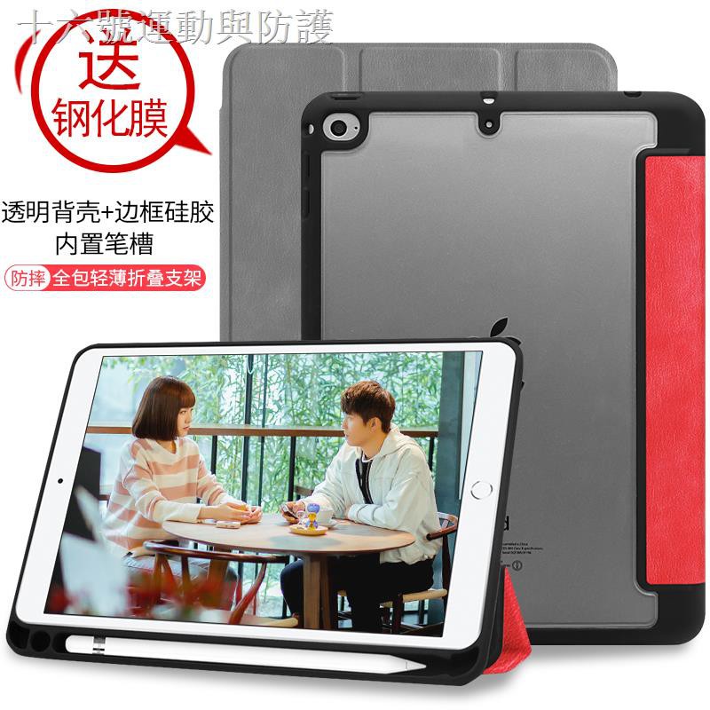 xin*pro 保護殼 air 保護套蘋果iPad mini5保護殼A1893帶筆槽迷你4防摔硅膠套A1538透明背殼i