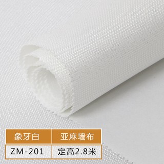 歐洛萊全屋素色墻布純色壁紙臥室客廳亞麻壁布現代簡約無縫墻布kw21 蝦皮購物