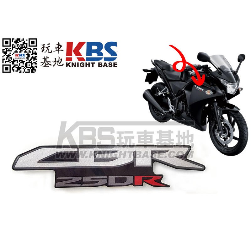 玩車基地 Honda Cbr250r車殼貼紙cbr250r字樣黑底本田原廠零件 蝦皮購物