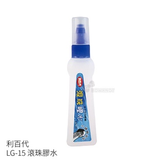 《TOWO 東文牌》利百代 LIBERTY LG-15 滾珠膠水 膠水 鋼珠 50cc 鋼珠膠水