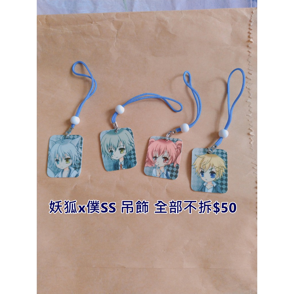 妖狐x僕ss吊飾御狐神雙熾髏髏宮歌留多渡狸卍里 蝦皮購物