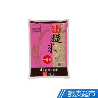 皇家穀堡 糙米(1.5kg) CNS一等 東部米 真空包裝 現貨 蝦皮直送
