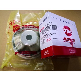 三陽 原廠 2211A-F6A 金發財 GR125 Jet Power JET S 前普利 驅動盤 含套管
