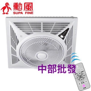 免運 勳風節能直流變頻 HF-7499 / HF-7499DC 輕鋼架專用 頂上循環扇 空氣流通 臺灣製造 簡配
