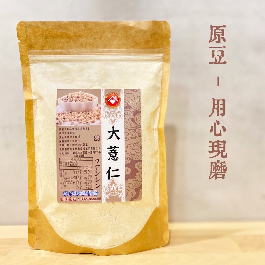 原豆系列-100%大薏仁粉180g 低溫烘焙 觀音山歐小姐(亞麻幸福之家)大薏仁