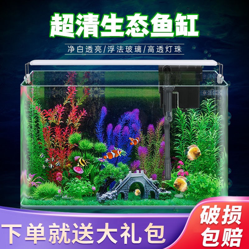 现货熱彎魚缸長方形魚缸客廳家用魚缸烏龜金魚小型玻璃魚缸 網紅魚缸 蝦皮購物