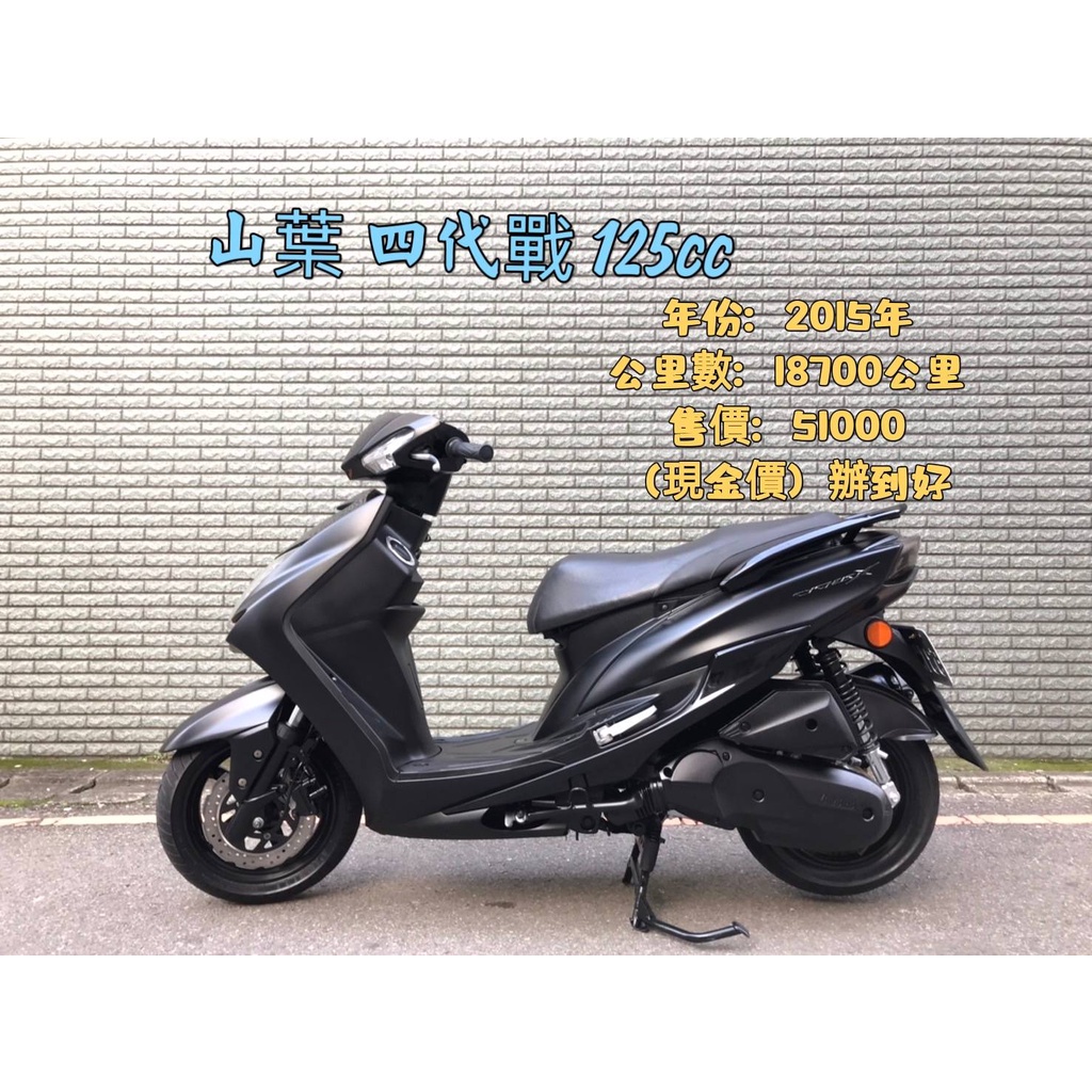 川鋐車城林口店 中古機車二手機車山葉yamaha 勁戰四代125 噴射分期0頭款免保人快速過件 蝦皮購物