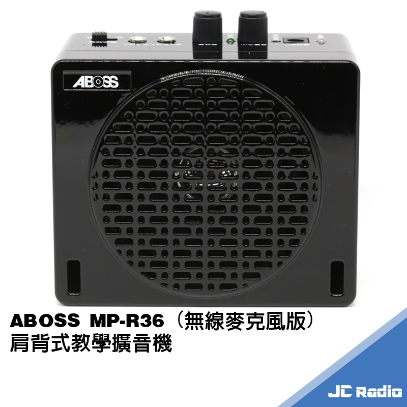 ABOSS MP-R36 肩背式教學擴音機 無線麥克風版 教學機 台灣製造 35W大音量
