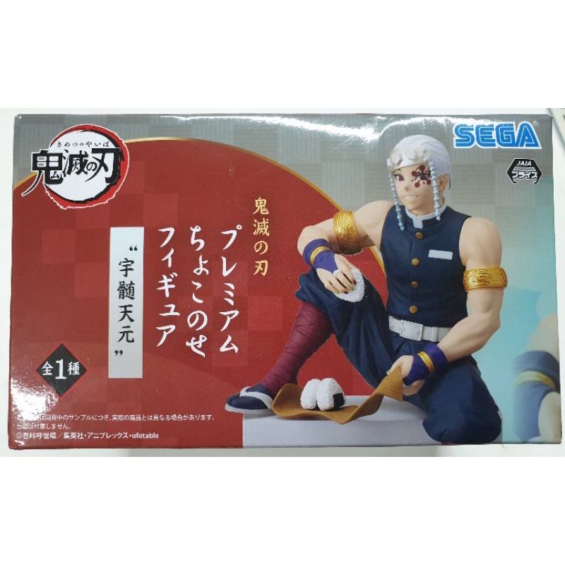 【GY小舖】日版現貨 SEGA 景品 鬼滅之刃 宇髓天元 音柱 吃飯團Ver 坐姿 飯團音柱 公仔