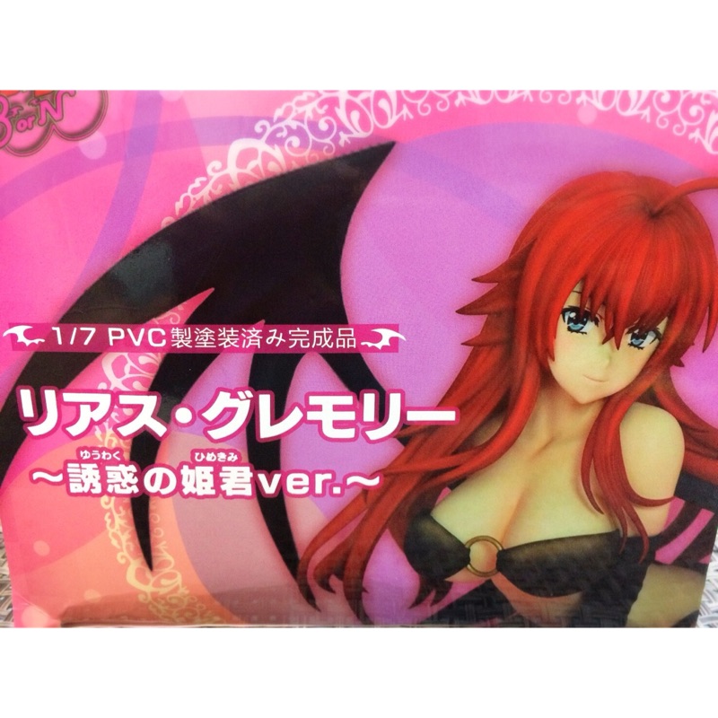 姫島朱乃 誘惑の巫女 ver. 通常版 フィギュア ハイスクールD×D BorN