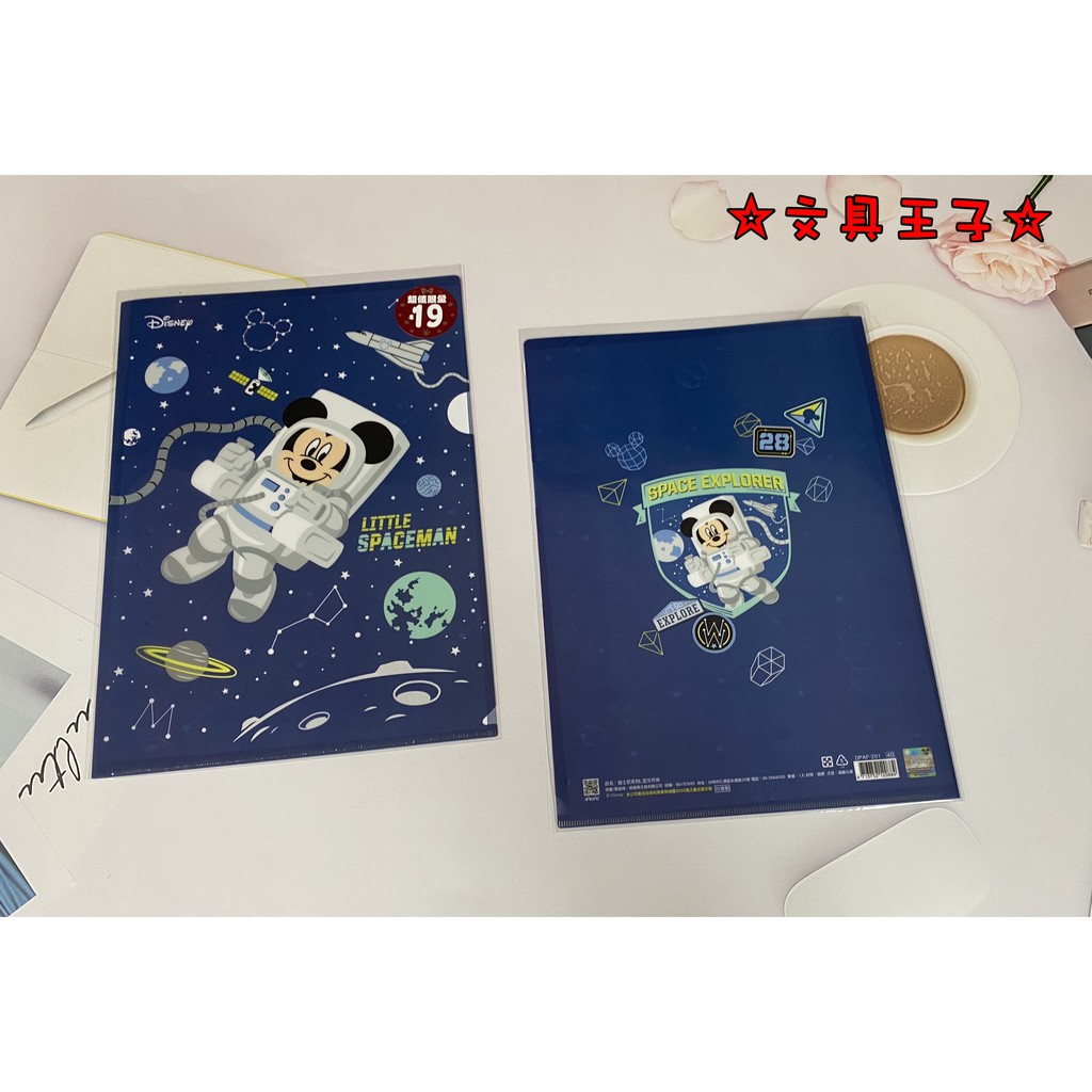 迪士尼 A4 單層L型文件夾.L型書夾.L型夾 DPAF-201~205