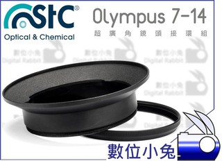 數位小兔【STC Olympus 7-14 超廣角鏡頭濾鏡接環組】7-14mm Pro Lens 廣角鏡頭 濾鏡 轉接環