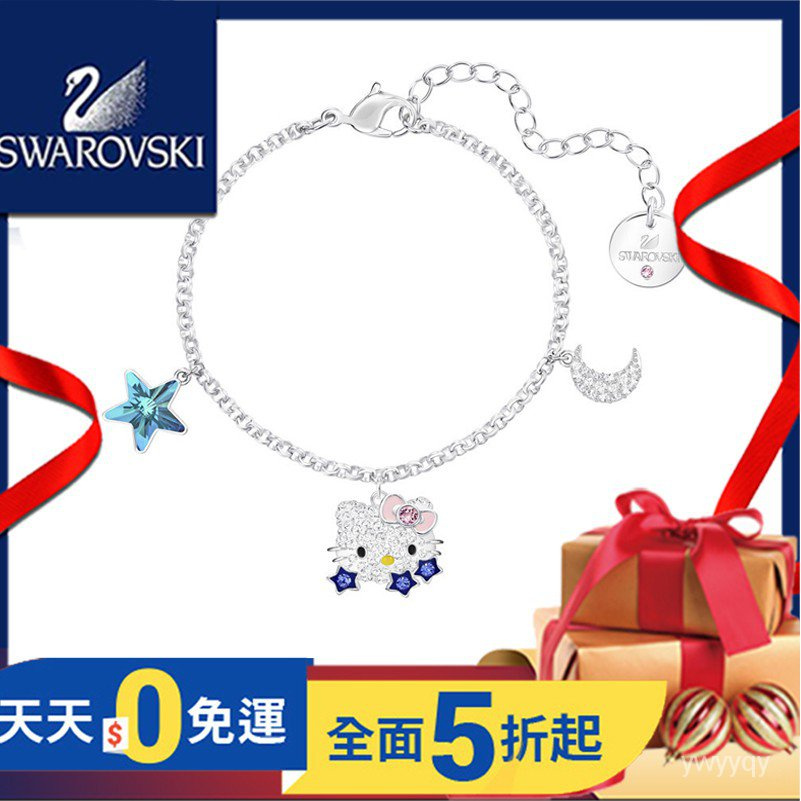 現貨6折秒發 現貨 Swarovski 施華洛世奇 Hello Kitty Star 星星月亮手環手鍊水晶 蝦皮購物