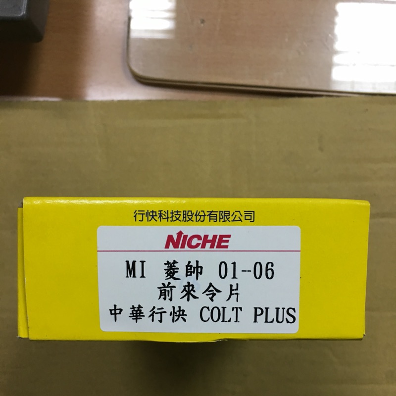 行快科技 陶瓷來令片 菱帥1 6 Virage1 8 Colt Plus O8 13 蝦皮購物