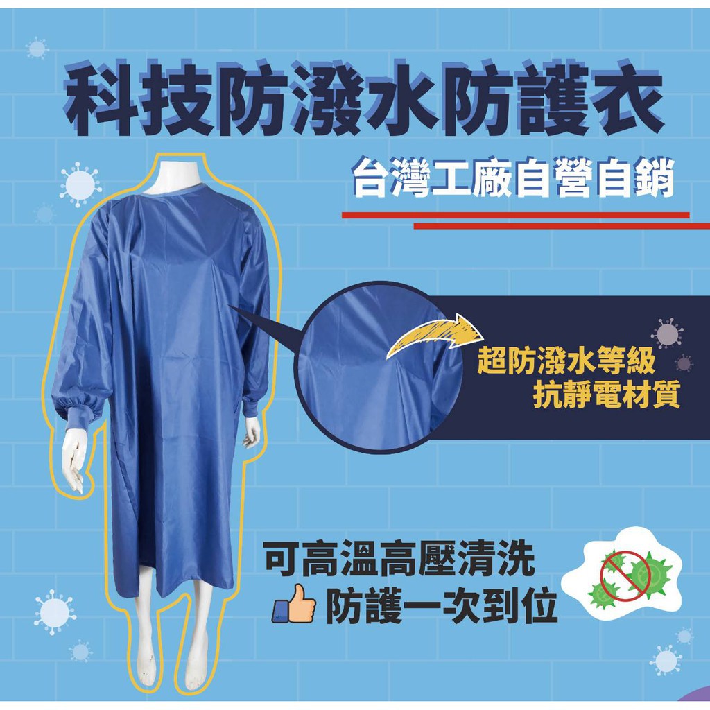 隔離衣台灣製的價格推薦 21年8月 比價比個夠biggo