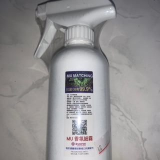 ⚡️抗武漢疫情⚡️MU抗菌液99.9%抗菌消毒 現貨秒出
