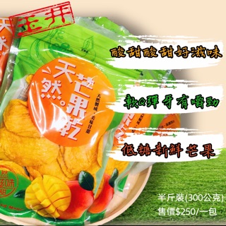 現貨 玉井嚴選新鮮愛文芒果 現烘