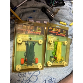 《帥哥李》～ 軌道車 四驅車 三輪車 閃電衝鋒王 4WD競速比賽車 成車