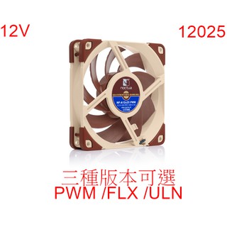 光華CUMA散熱精品*Noctua NF-A12x25 PWM / /FLX SSO2 磁穩軸承 2種可選~現貨