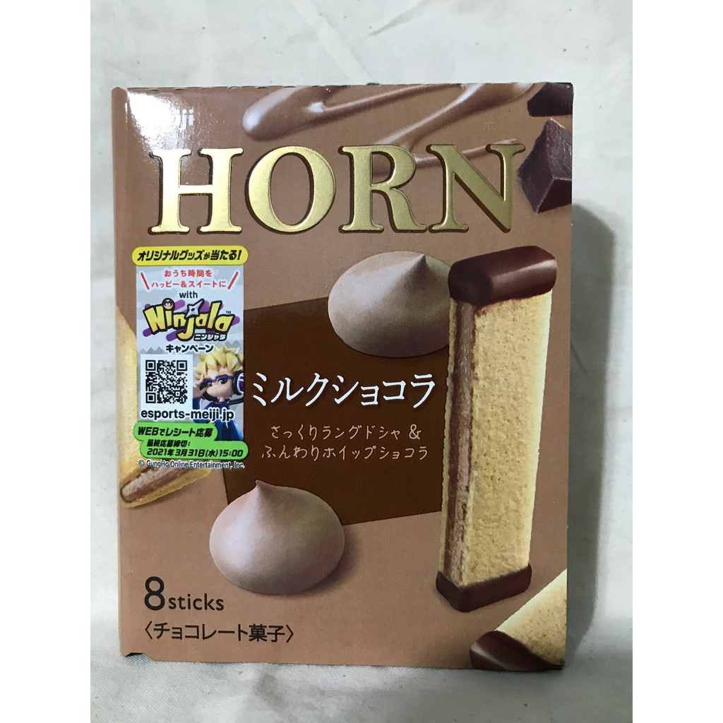 明治horn的價格推薦 21年3月 比價比個夠biggo