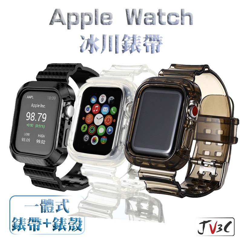 冰川錶帶 透明錶帶 錶殼 適用 Apple Watch 錶帶 保護殼 6 5 4 3 2 38 40mm 42 44mm