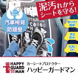【臺灣現貨】 汽車座椅椅背防踢墊 / 保護墊 /防髒防護墊 / 防踢墊 /後排防踶磨墊 /椅背防髒保護套