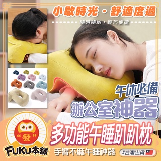 午睡枕 趴睡枕 趴趴枕 抱枕 靠枕 午安枕 靠腰枕 趴睡神器透氣兒童午睡枕辦公室上班族學生小學生 聖誕節禮物 桌上枕午休