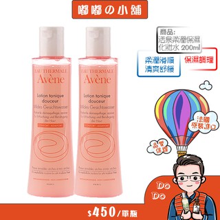 雅漾 活泉柔潤保濕化妝水 200ml 柔膚水Avene