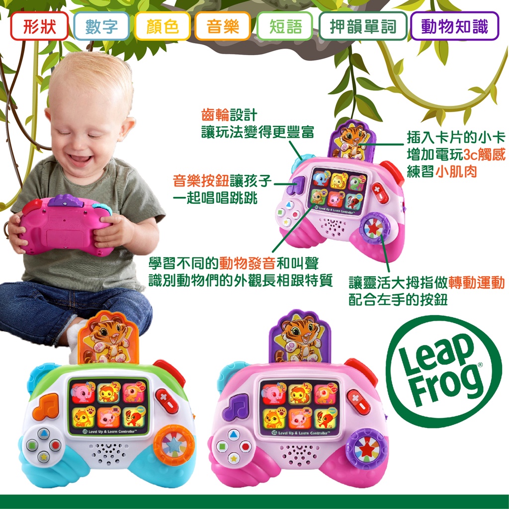 美國 LeapFrog跳跳蛙 動物遊戲機（兩色可選）