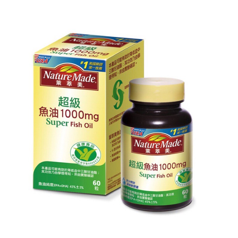 萊翠美 Nature Made 超級魚油1000mg 60粒
