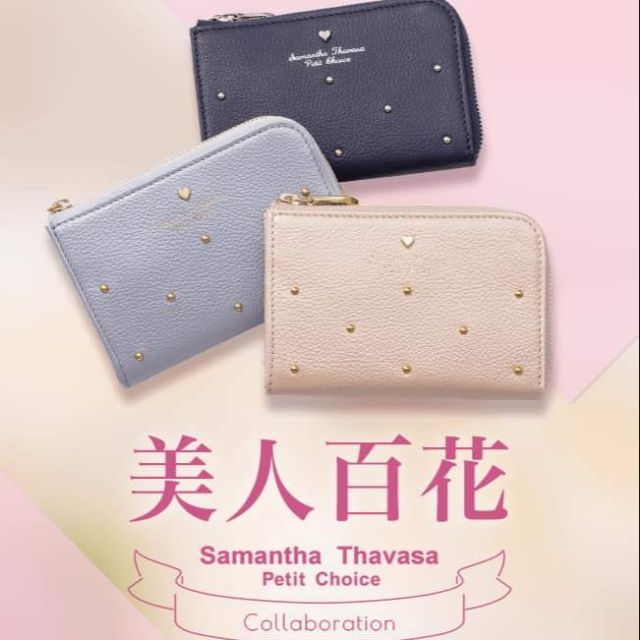 預購 Samantha Thavasa Petit Choice X 美人百花聯名 蝦皮購物