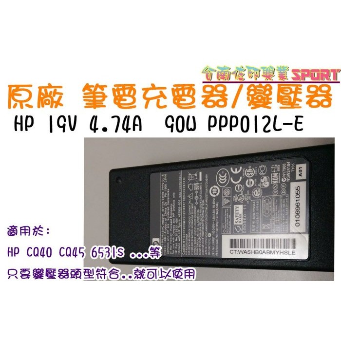 [佐印興業] 變壓器 19V 4.74A HP 筆電 充電器 原廠 HP CQ40 CQ45 6531s