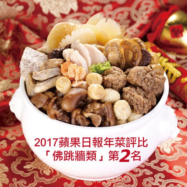 [私儲嚴選好物] 鼎級鮑魚佛跳牆 (約2400g/份 ; 5-7人份)