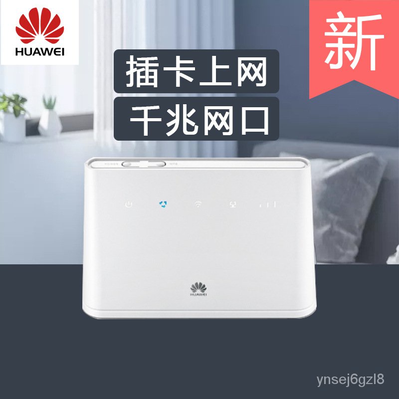 華為B311As-853 4G CPE ROUTER wifi 無線路由器 適用sim分享網線