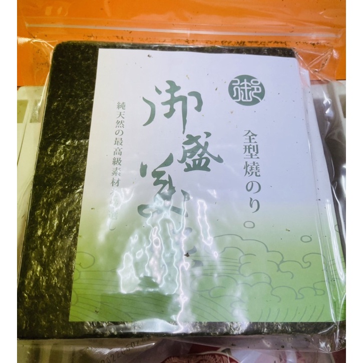 ❤️ 現貨 ❤️ 御昌商行 燒海苔 海苔燒 50入 50片 壽司用 營業用 飯捲 御盛美味 兒童 零食 點心 拌飯