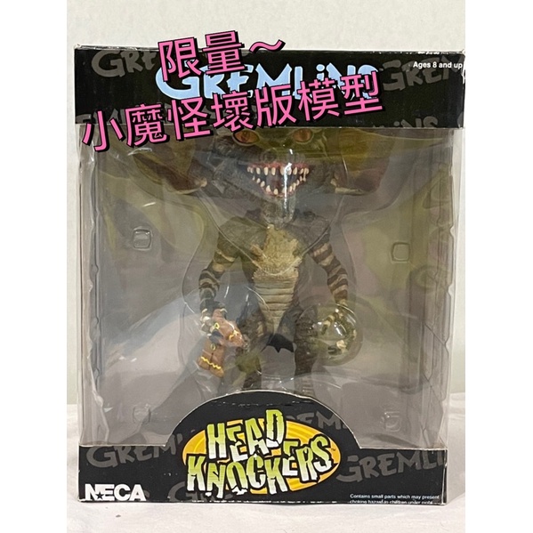 限量GREMLINS GIZMO 小精靈小魔怪壞版模型