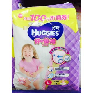 好奇 HUGGIES 好奇寶寶 白金級 好動褲 寶寶 含折價50元 新包裝