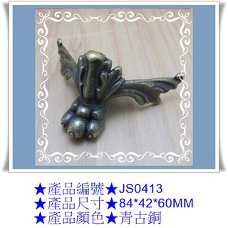 [胡椒木工 DIY五金] JS0413 飛虎盒腳 金屬木盒架