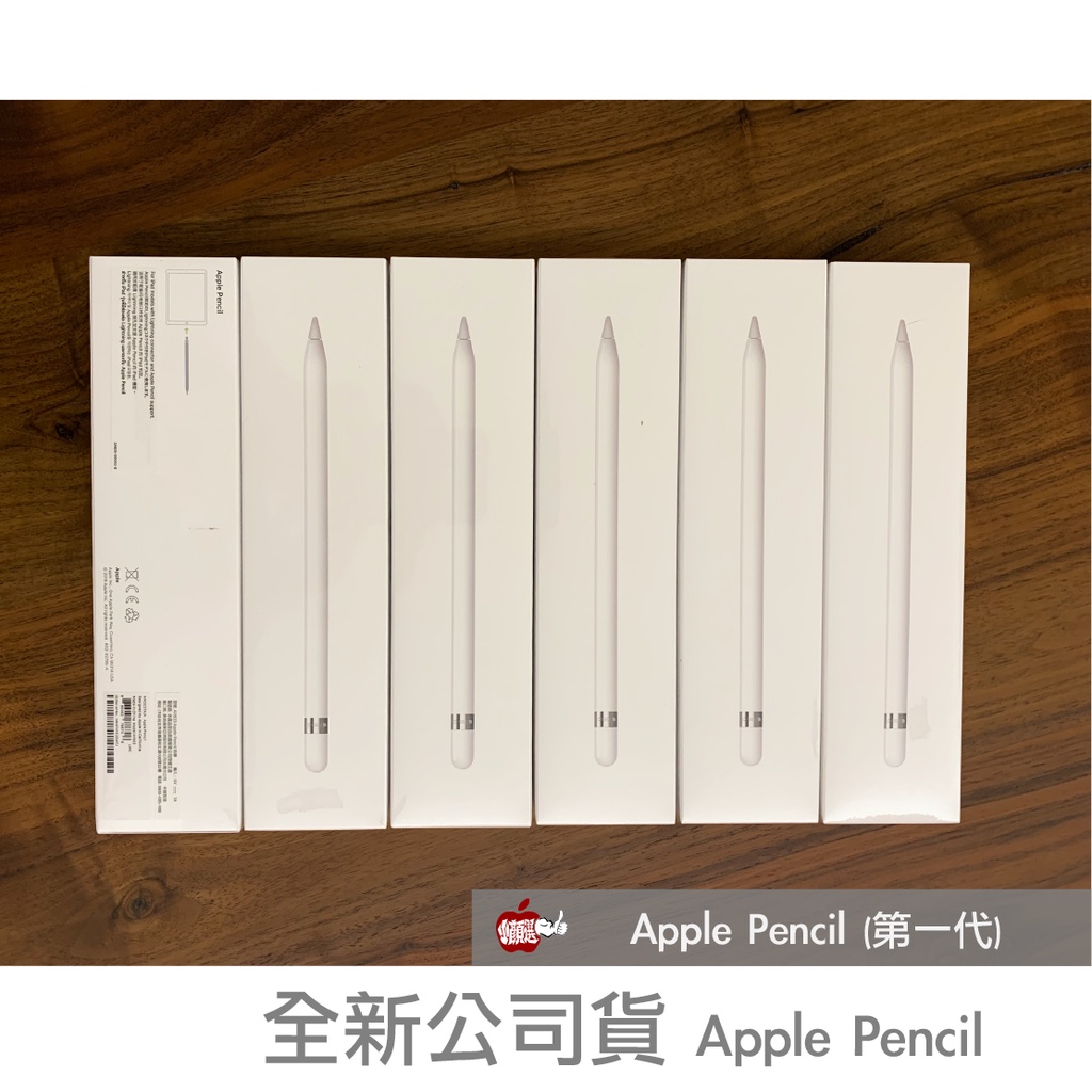 全新現貨免運當天出Apple Pencil 2 第一代/第二代A2051/A1603 可用 