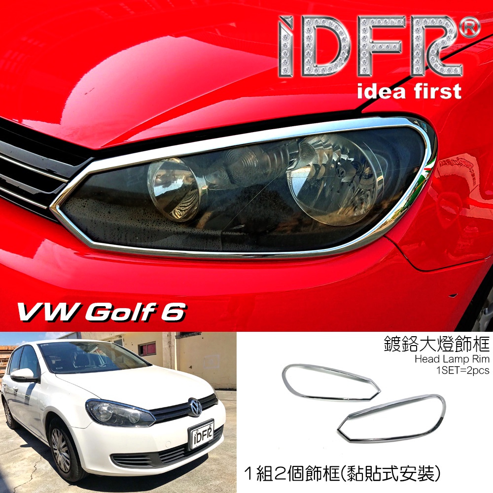 IDFR-ODE 汽車精品 VW 福斯 GOLF 6 鍍鉻大燈框