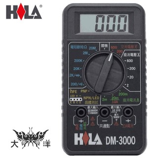 海碁 HILA DM-3000 經濟型 多功能 數字 三用 電錶 臺灣製 大洋國際電子