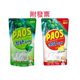 《附發票》泡舒 去油除腥洗潔精 補充包800g/包 : 綠茶、檸檬