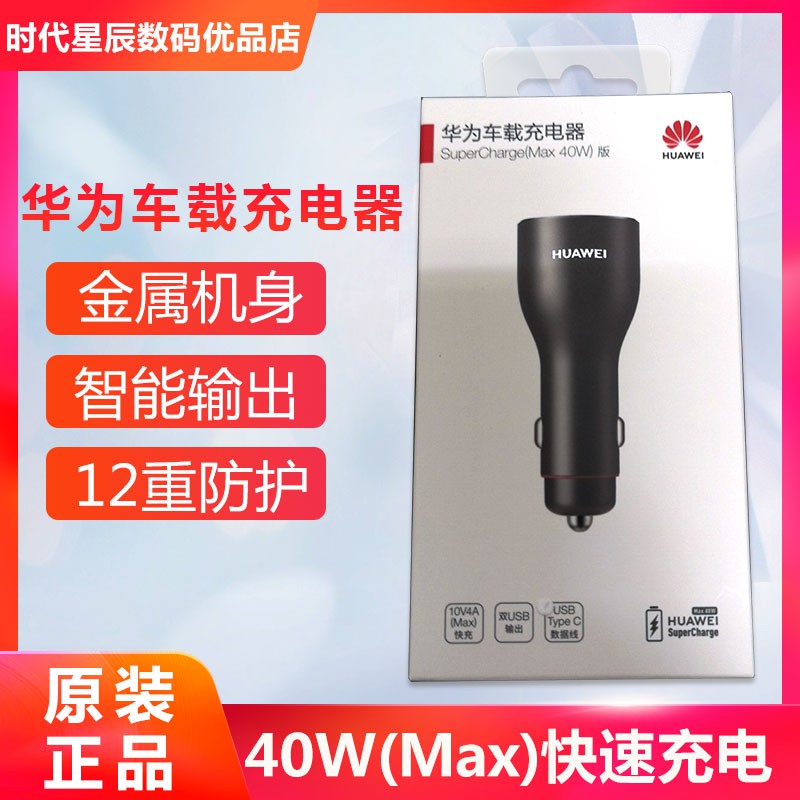 石の計画的ナインへhuawei 急速充電車 T Five Jp