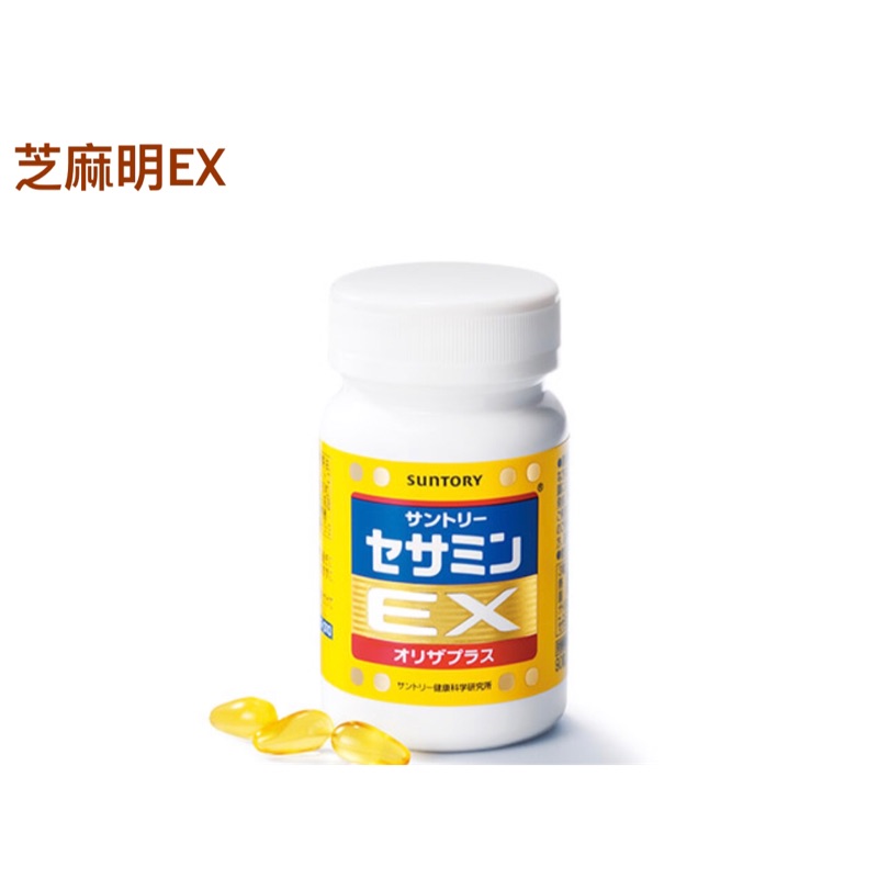 SUNTORY 三得利芝麻明EX 270錠 90日份