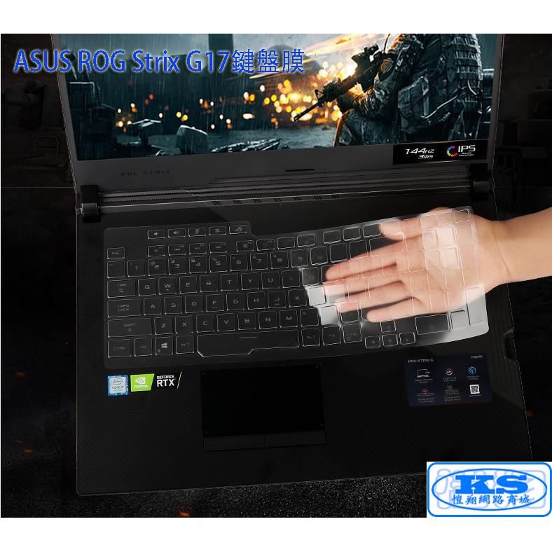 鍵盤膜 鍵盤保護膜 適用 華碩 ASUS ROG G17 G712LV G712l G712LW G712LU KS優品