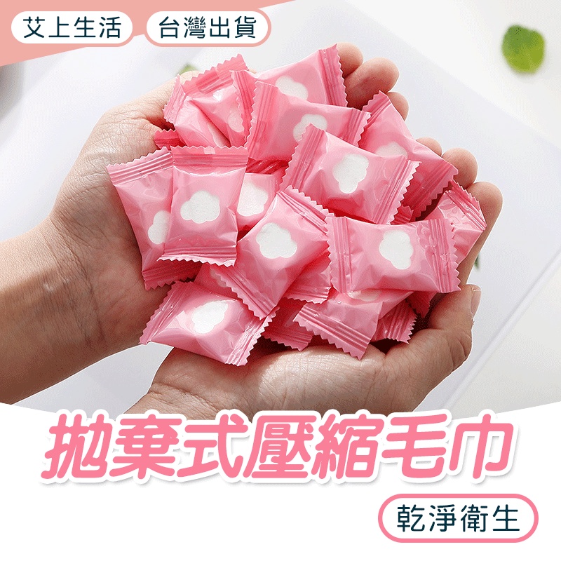 洗臉巾 壓縮毛巾 一次性毛巾 一次性洗臉巾 拋棄式毛巾 便攜全棉洗臉巾 柔軟 親膚卸妝巾 盥洗用具 電子發票